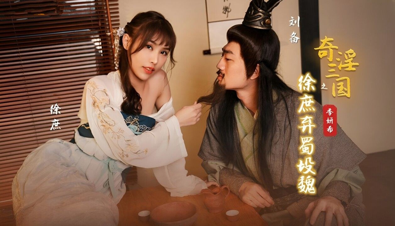 XSJ141 Phim sex cổ trang trung quốc